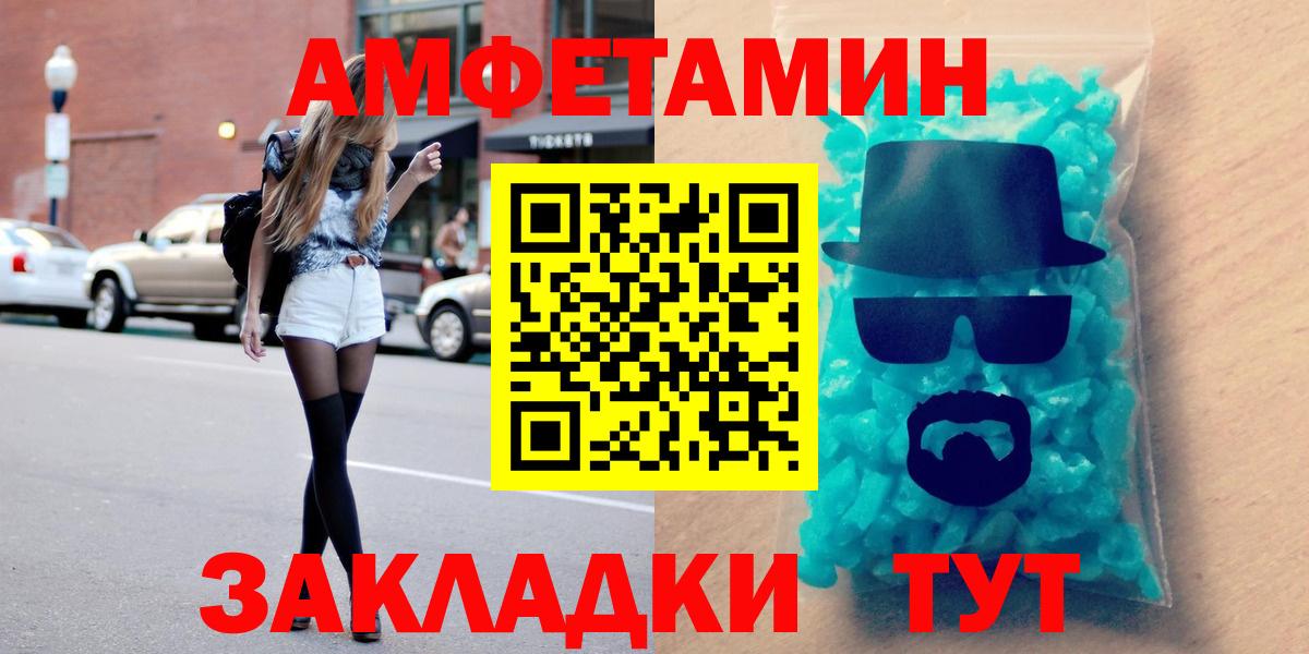 АМФ VHQ Видное