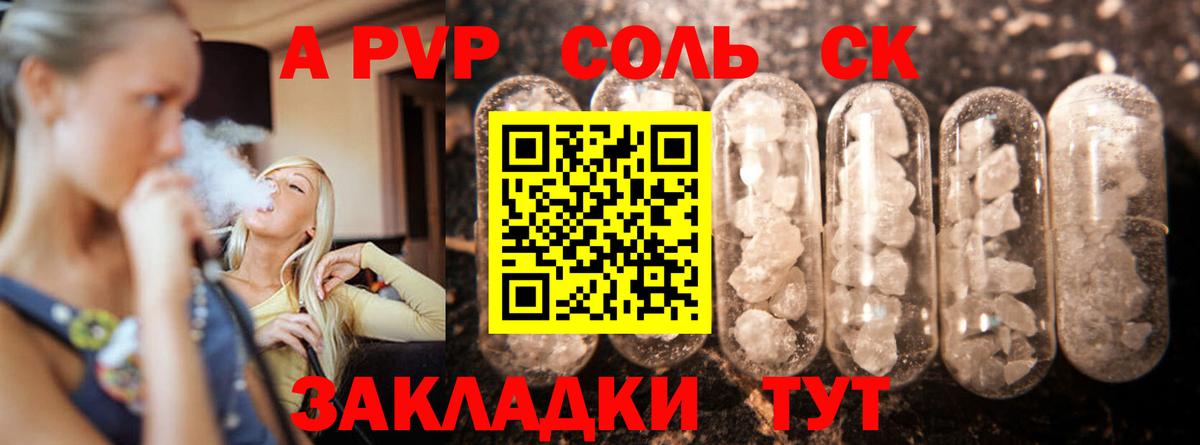 Alpha-PVP  Вход с VPN  Видное  Alpha-PVP крисы CK  Alfa_PVP СК  Alpha-PVP СК 