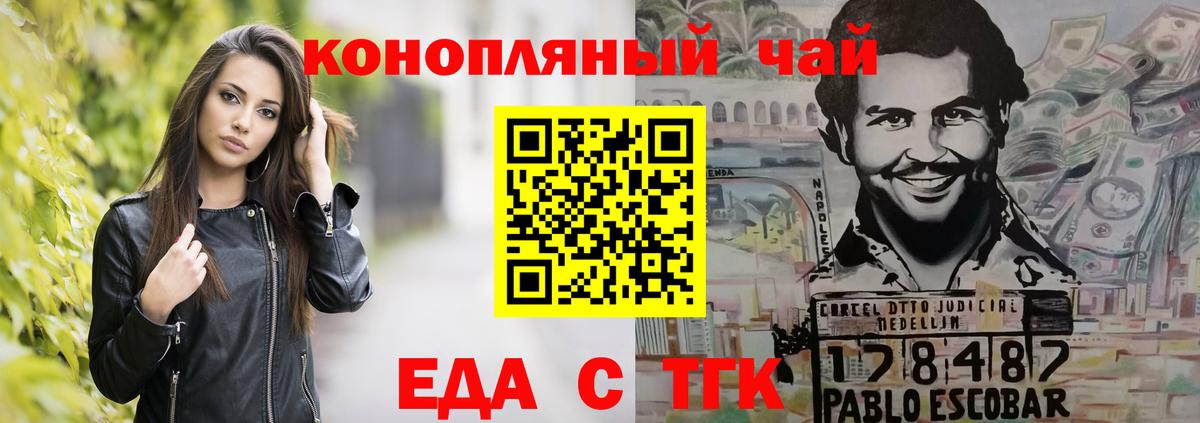 Canna-Cookies марихуана  Вход с VPN  Видное 