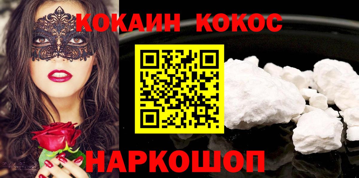 COCAIN Колумбийский  Вход с VPN  Видное  COCAIN Fish Scale 