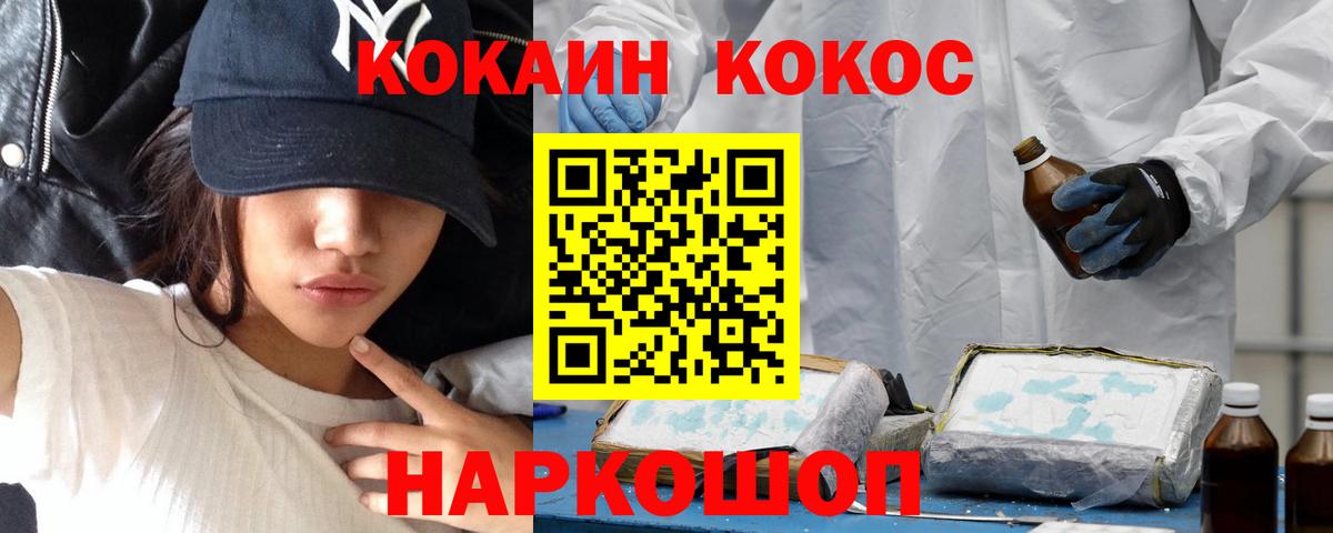 Cocaine 97% Видное