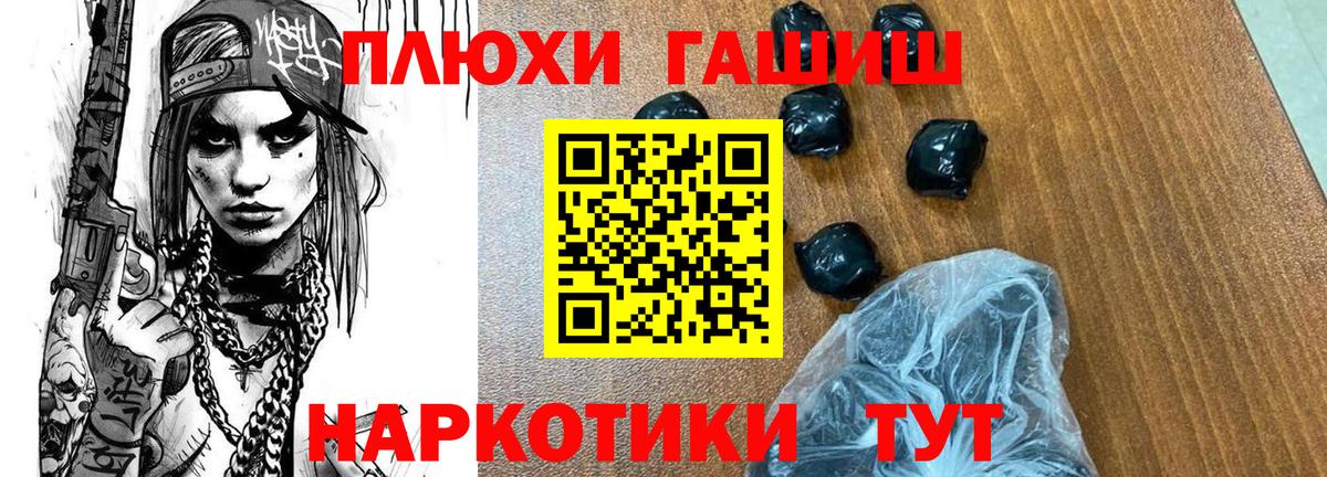 ГАШИШ Premium  ГАШИШ  Гашиш ice o lator  Видное  Вход с VPN 