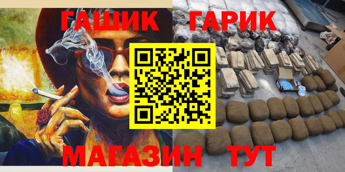 ГАШИШ гарик Видное
