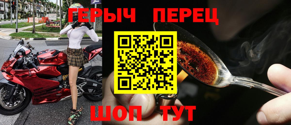 Героин афганец  Вход с VPN  ГЕРОИН  Видное 