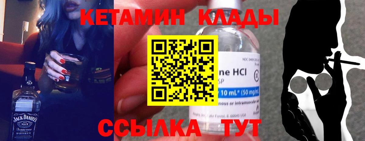 Видное  Кетамин VHQ  Вход с VPN 