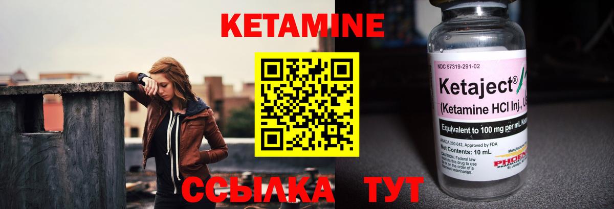 Кетамин VHQ Видное
