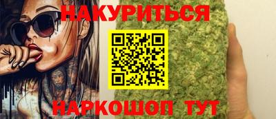 каннабис Можайск