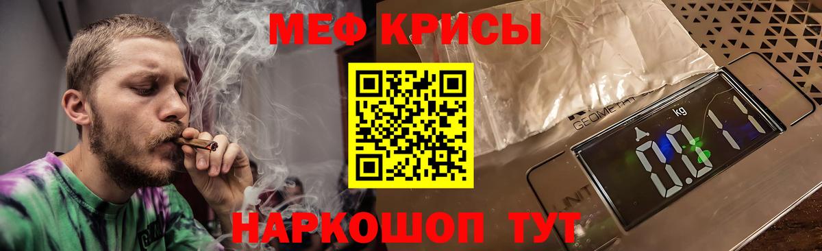 купить  цена  Мефедрон  Мефедрон  МЯУ-МЯУ мяу мяу  Видное  Вход с VPN  Меф VHQ 