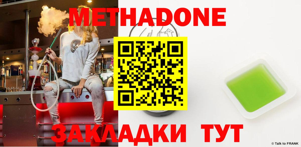 МЕТАДОН белоснежный Видное