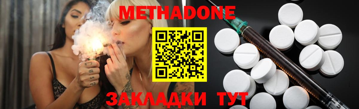 Видное  МЕТАДОН мёд  Метадон мёд  Вход с VPN 
