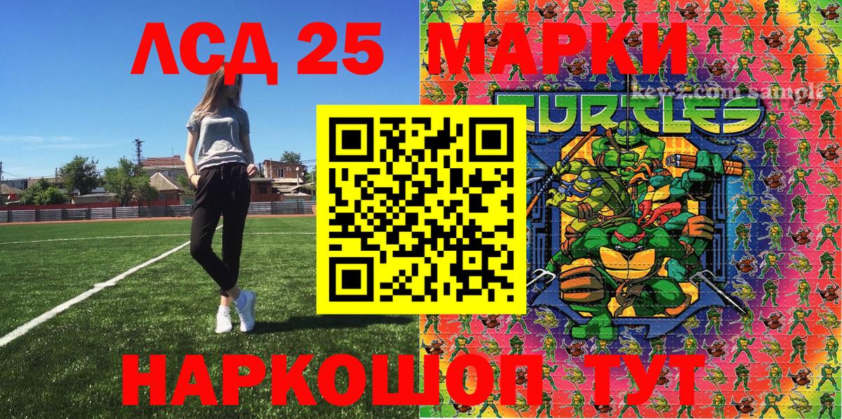 Наркотические марки 1,8мг Видное