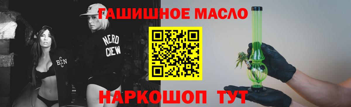 Дистиллят ТГК вейп с тгк Видное